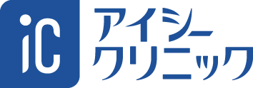 アイシークリニック渋谷院